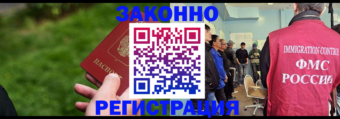 временная регистрация в квартире в Архангельской области