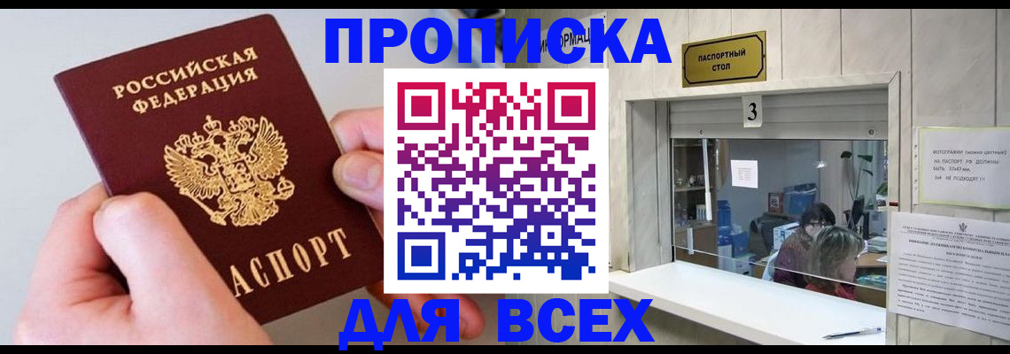 временная регистрация для всех в Архангельской области
