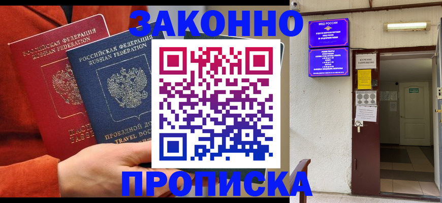 временная регистрация госуслуги в Архангельской области