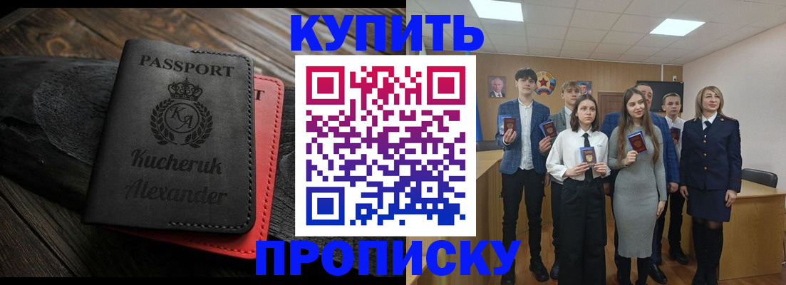 временная прописка в Архангельской области